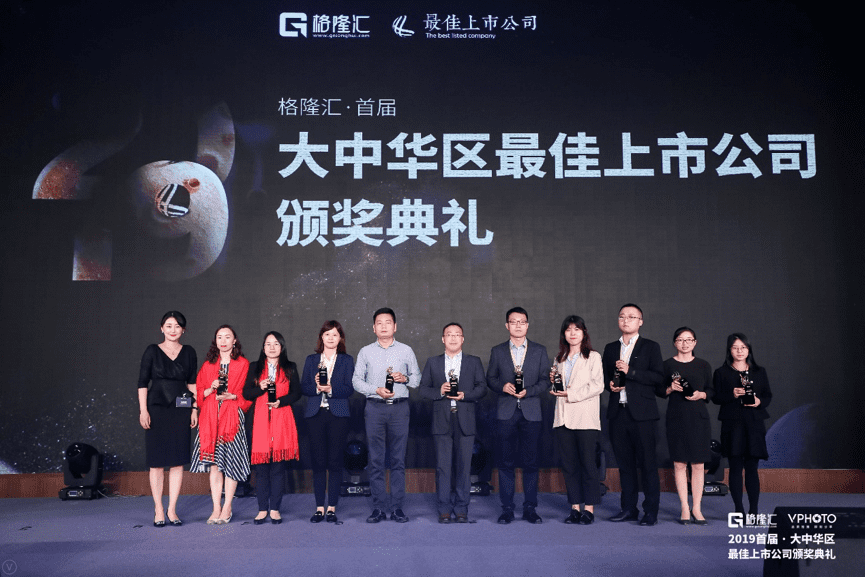 K8凯发官网获“格隆汇·首届大中华区最佳上市公司”评选“最具创新力奖”