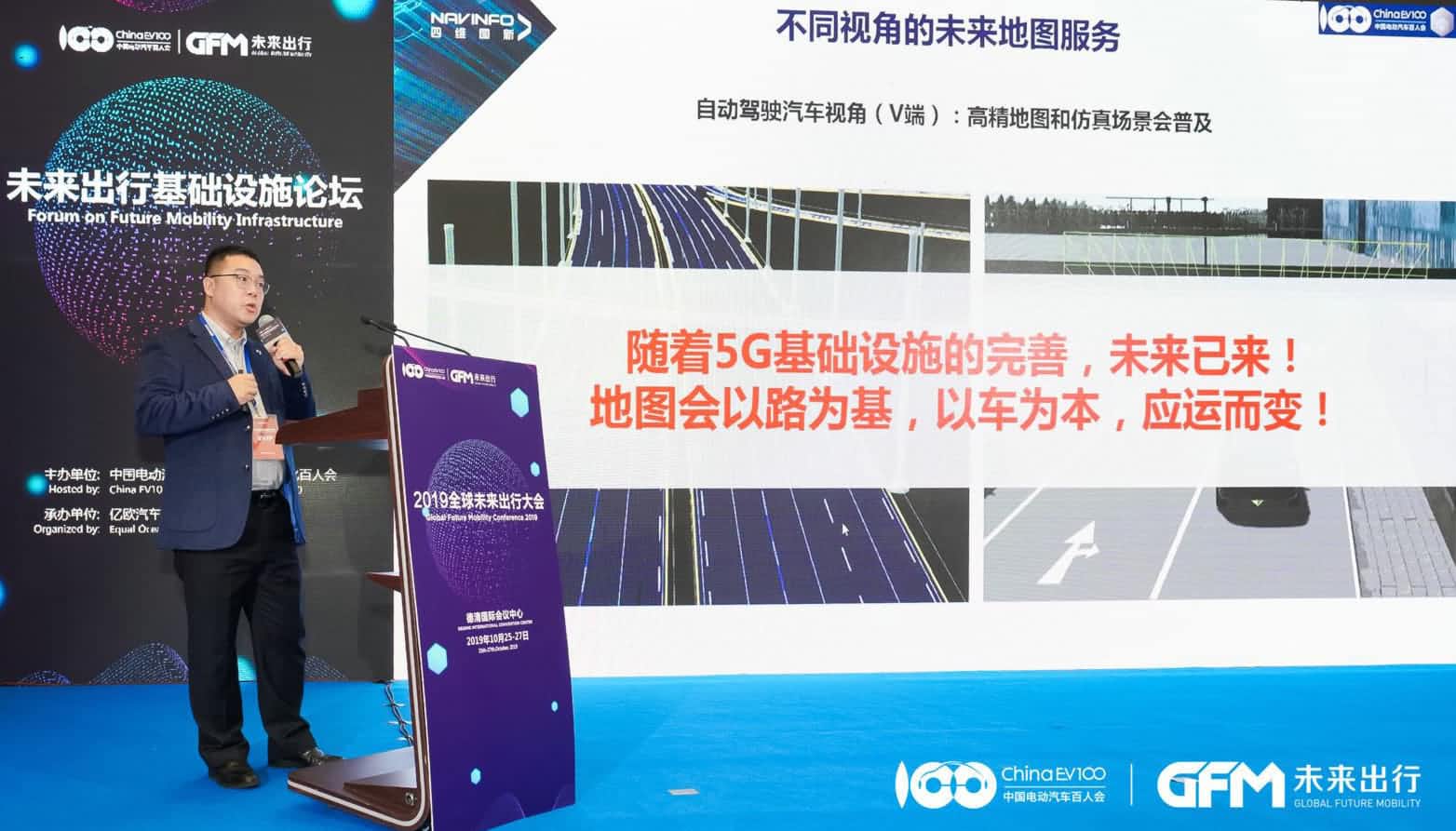 K8凯发官网郭磐石：当智能地图结合智慧道路，出行未来将被改写