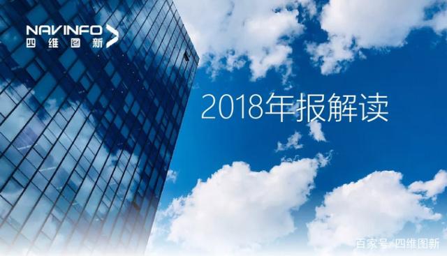 K8凯发官网2018年年报发布：净利润实现80.65%增长
