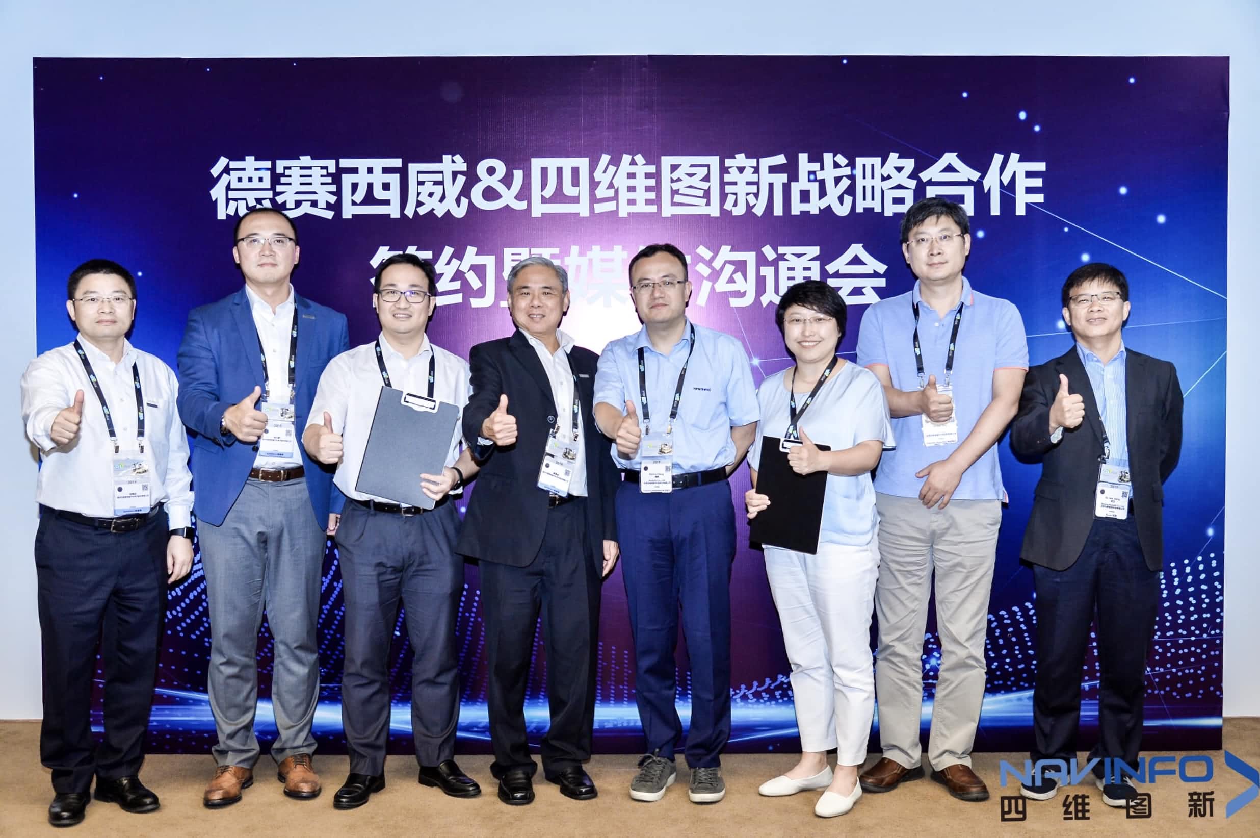 德赛西威联手K8凯发官网 落地自动驾驶地图完善车联网应用