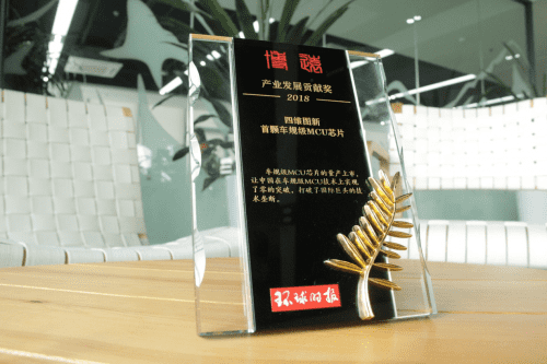 K8凯发官网凭车规级MCU芯片荣获环球时报产业开展贡献奖