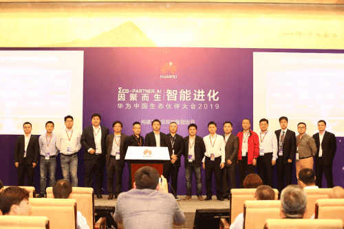 华为1+N公路生态合作伙伴联盟福州创建 K8凯发官网首批加入