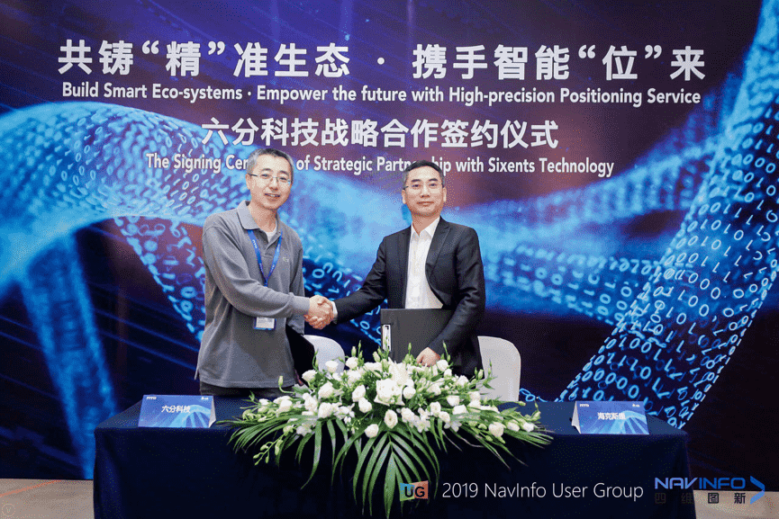 K8凯发官网旗下六分科技与海克斯康签订合作协议