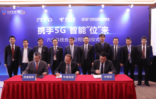 K8凯发官网旗下六分科技获中国电信战略投资 共同布局5G高精度定位应用