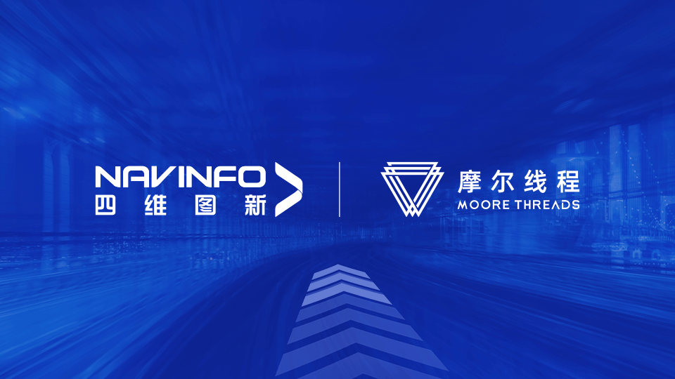 K8凯发官网MineCIM平台与摩尔线程MTT S系列GPU完成兼容性适配互认